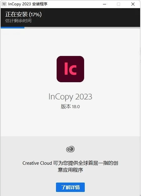 苹果笔记版安装软件
:IC 2023版本软件Adobe_InCopy_2023软件最新版介绍+安装教程-第3张图片-太平洋在线下载