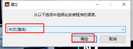 模拟帝国苹果版破解
:三维设计软件UGNX最新中文版安装教程教程UG NX2023下载安装-第10张图片-太平洋在线下载