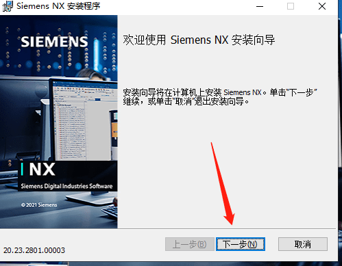 模拟帝国苹果版破解
:三维设计软件UGNX最新中文版安装教程教程UG NX2023下载安装-第11张图片-太平洋在线下载