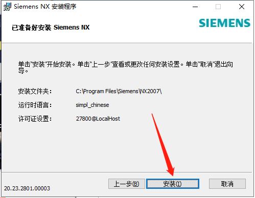 模拟帝国苹果版破解
:三维设计软件UGNX最新中文版安装教程教程UG NX2023下载安装-第14张图片-太平洋在线下载