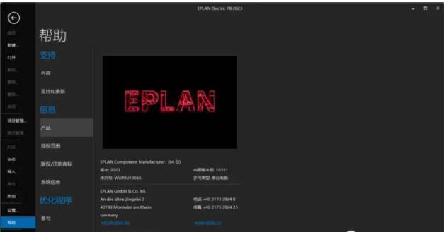 7723苹果版下载下载
:EPLAN下载安装Eplan P8下载安装Eplan P8最新版下载Eplan下载最新版-第31张图片-太平洋在线下载