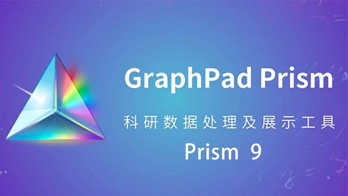 绘图软件color苹果版
:(医学绘图软件) GraphPad Prism 9.0.0.121最新版