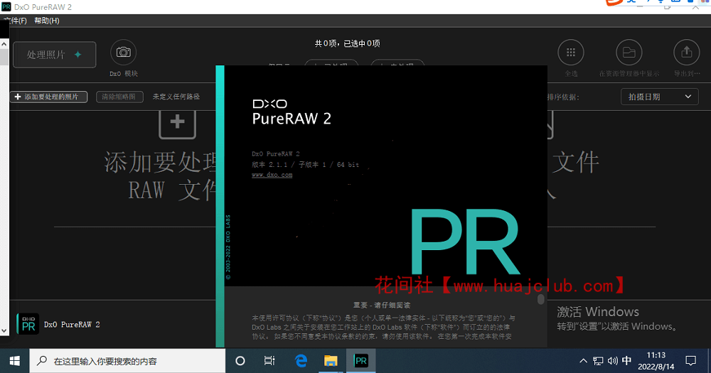 文件还原软件苹果版:DxO PureRAW for Mac v2.0.2 中文版 RAW文件处理软件