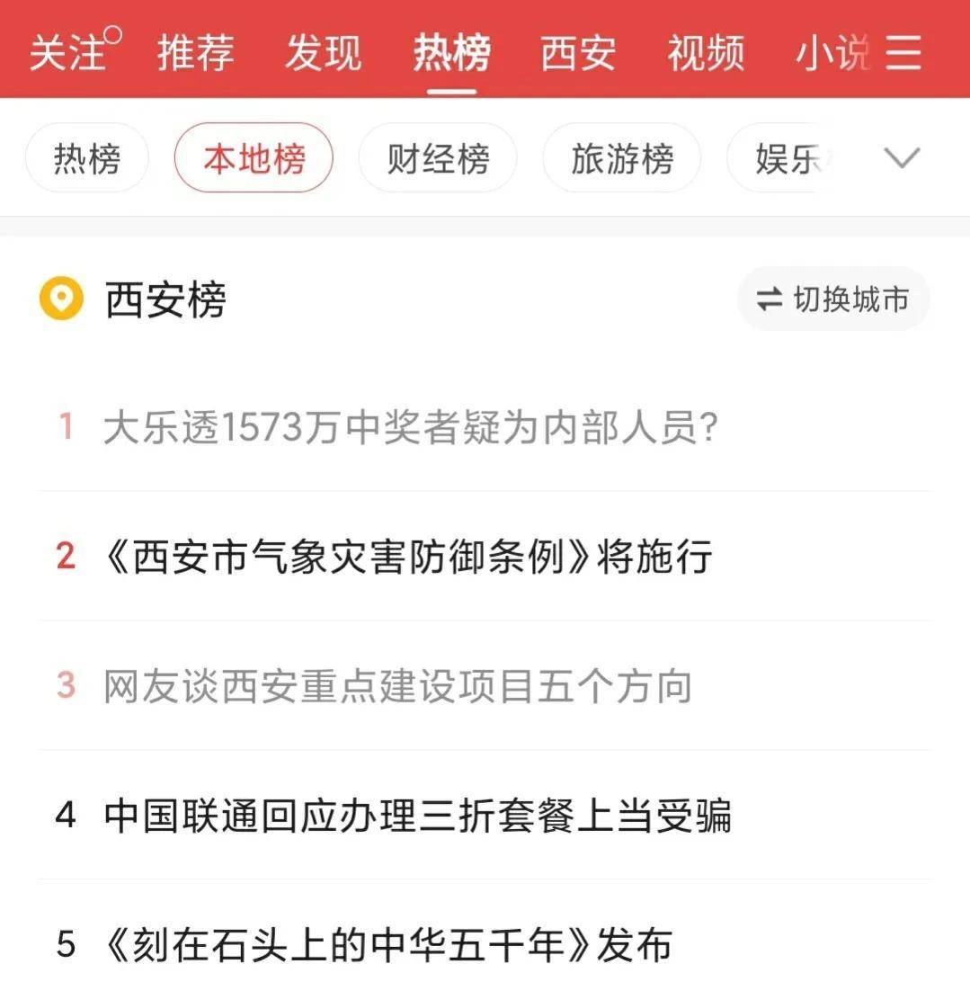 彩票app官方苹果版:陕西大乐透再出争议 官方回复难消疑虑