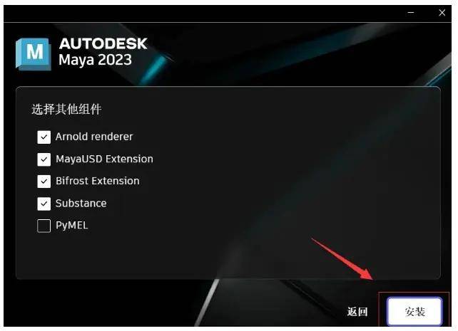 包分苹果版下载
:三维动画渲染软件Autodesk Maya 2023 正式版 64位 附安装包下载+安装教程-第11张图片-太平洋在线下载