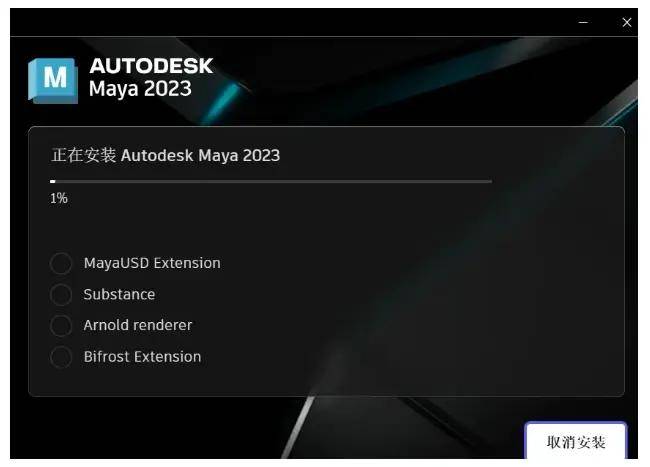 包分苹果版下载
:三维动画渲染软件Autodesk Maya 2023 正式版 64位 附安装包下载+安装教程-第12张图片-太平洋在线下载