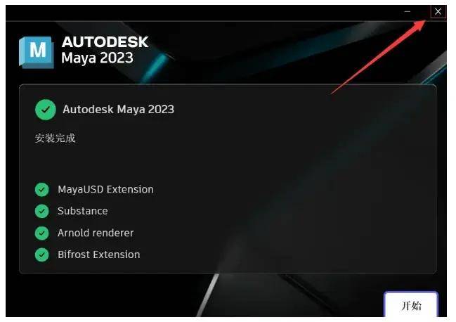 包分苹果版下载
:三维动画渲染软件Autodesk Maya 2023 正式版 64位 附安装包下载+安装教程-第13张图片-太平洋在线下载