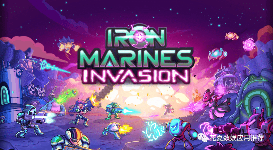 读书分享账号苹果版:苹果IOS账号游戏分享:「钢铁战队:入侵-Iron Marines Invasion」-第4张图片-太平洋在线下载