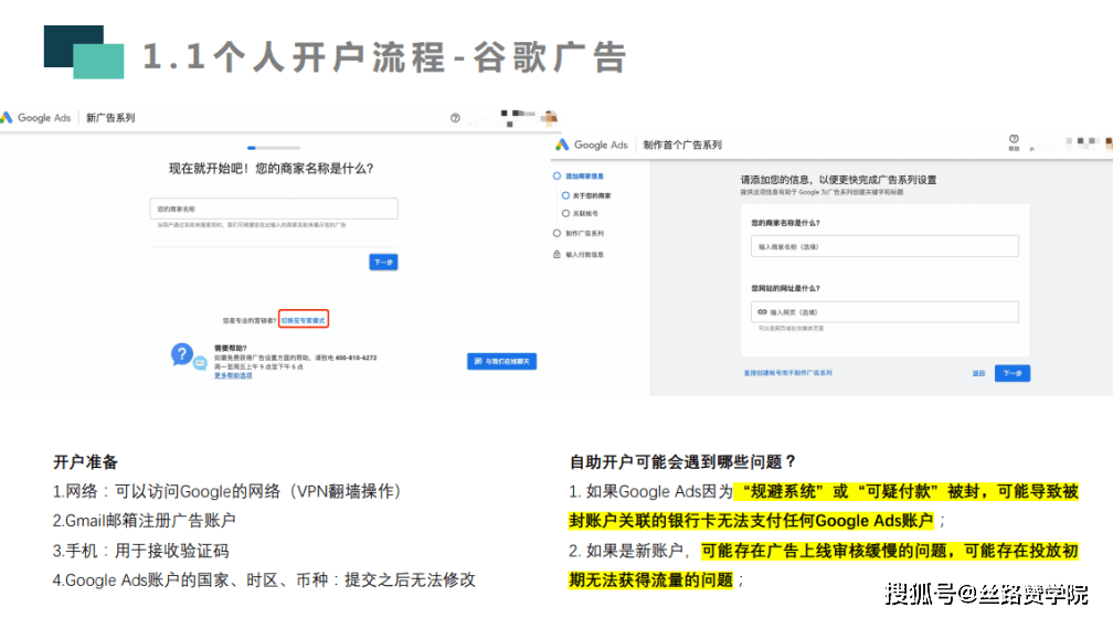 yy苹果版怎么充值:B2B企业出海必备神器：中国版谷歌在线广告-丝路赞-第3张图片-太平洋在线下载