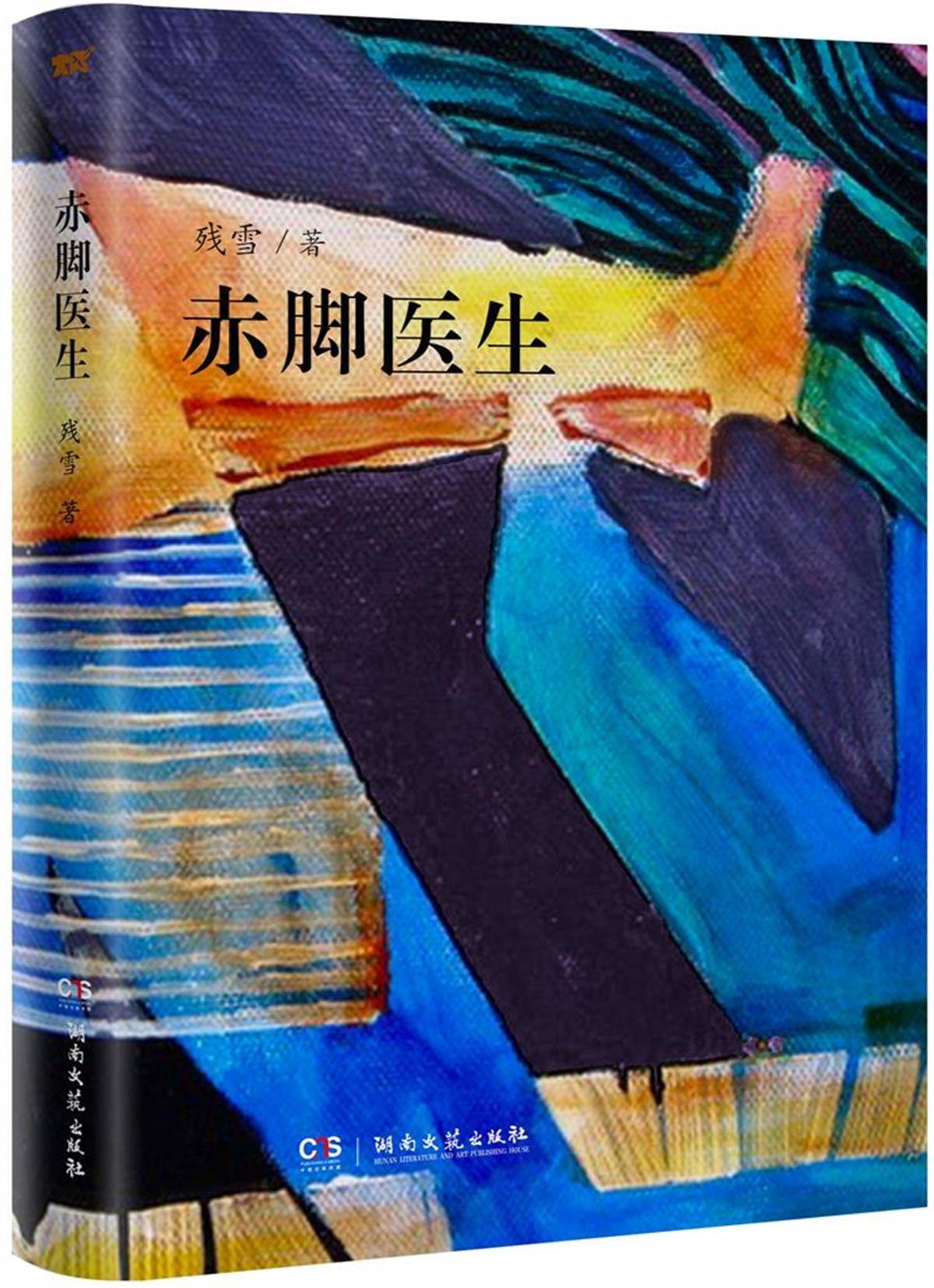 谜镜神笔 安卓版下载:诺贝尔文学奖将揭晓，中国作家残雪跃居“赔率榜”第一名