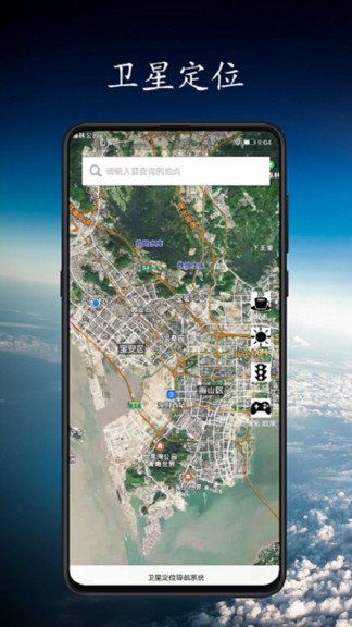 卫星定位下载手机版苹果gps卫星定位测量仪价格-第1张图片-太平洋在线下载