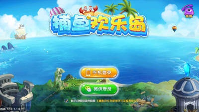 欢乐岛游戏下载安卓欢乐岛游戏中心大厅下载-第1张图片-太平洋在线下载